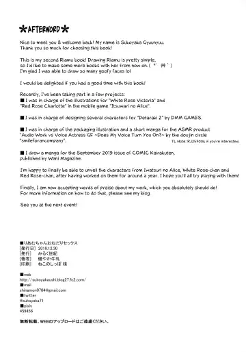 [Sukoyaka Gyuunyuu] Riamu-chan Onedari Sex | Riamu-chan Is Begging For Sex Fhentai - Page 21