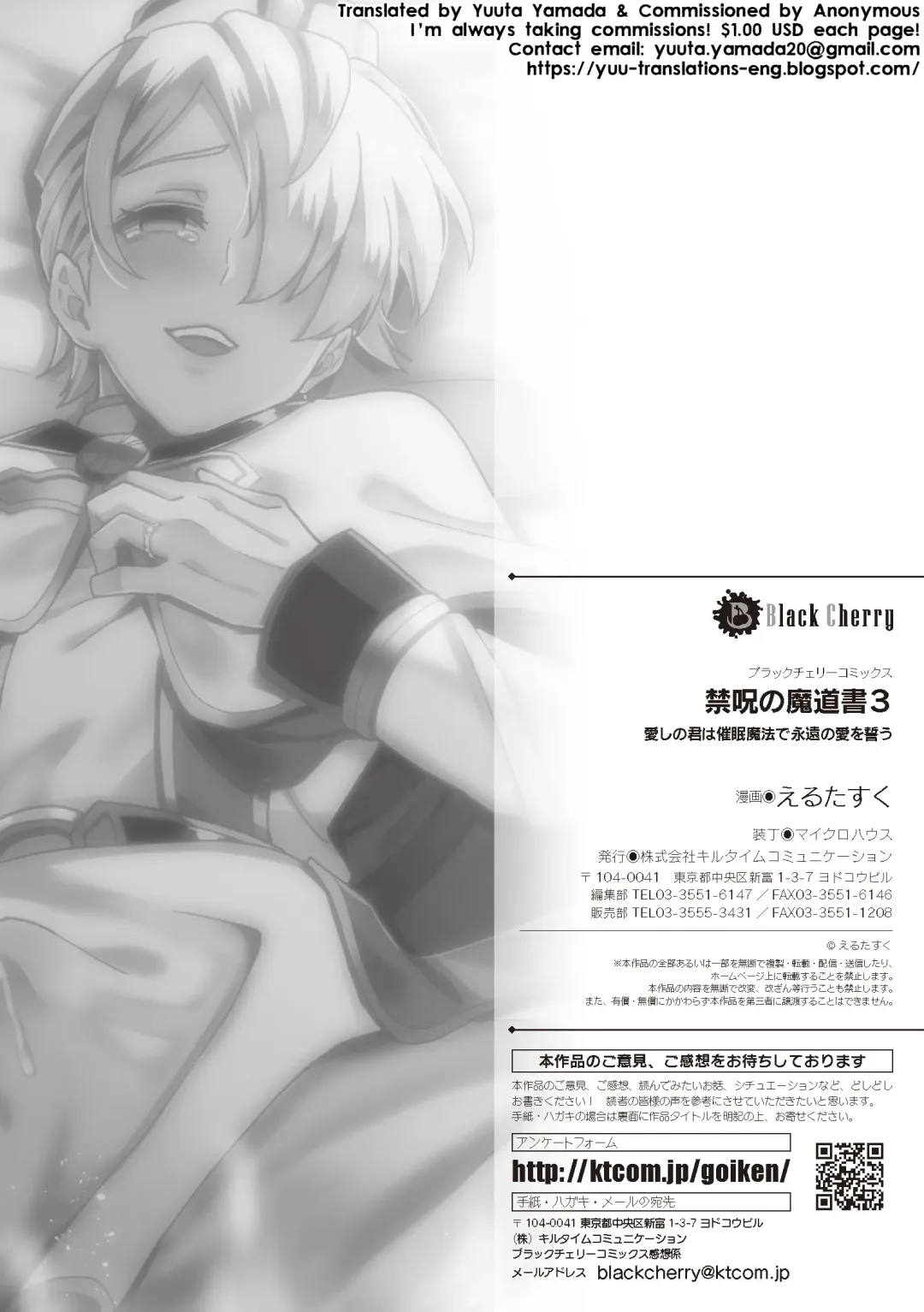 [Erutasuku] Kinju no Madousho 3 Itoshi no Kimi wa Saimin Mahou de Eien no Ai o Chikau Fhentai - Page 37