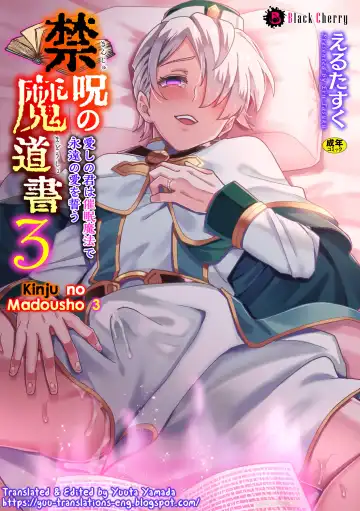 Read [Erutasuku] Kinju no Madousho 3 Itoshi no Kimi wa Saimin Mahou de Eien no Ai o Chikau - Fhentai