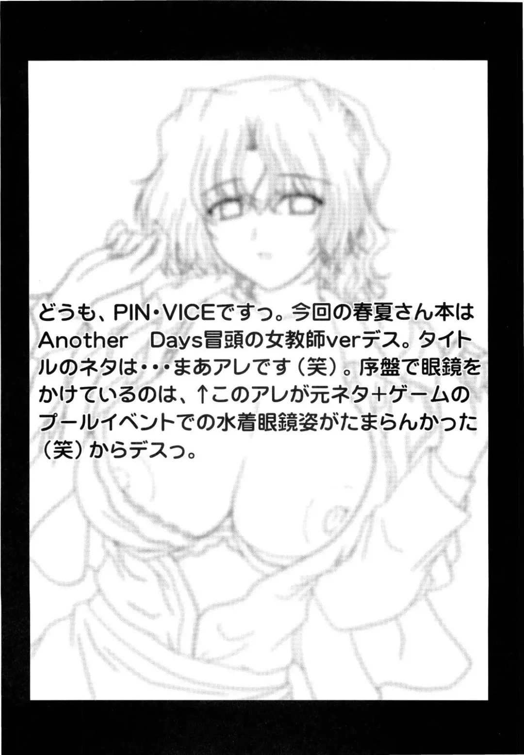 [Pin Vice] PURE NEXT GENERATION Vol. 14 Ikenai! Haruka-sensei Fhentai - Page 3