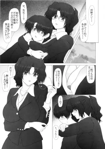 [Pin Vice] PURE NEXT GENERATION Vol. 14 Ikenai! Haruka-sensei Fhentai - Page 8