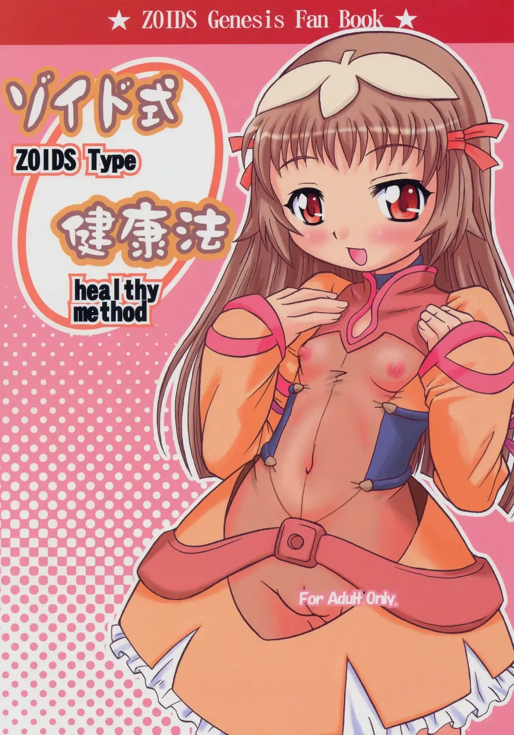 [Azusa Norihee] Zoids Shiki Kenkouhou - ZOIDS Type Healthy Method Fhentai - Page 1