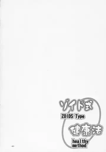 [Azusa Norihee] Zoids Shiki Kenkouhou - ZOIDS Type Healthy Method Fhentai - Page 3