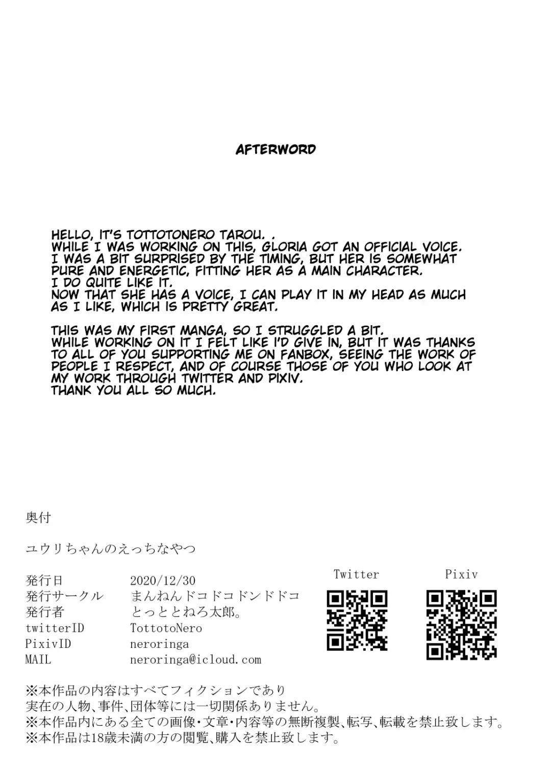 [Tottotonero Tarou.] Yuuri-chan no Ecchi na Yatsu | Gloria's Sexy Time Fhentai - Page 27