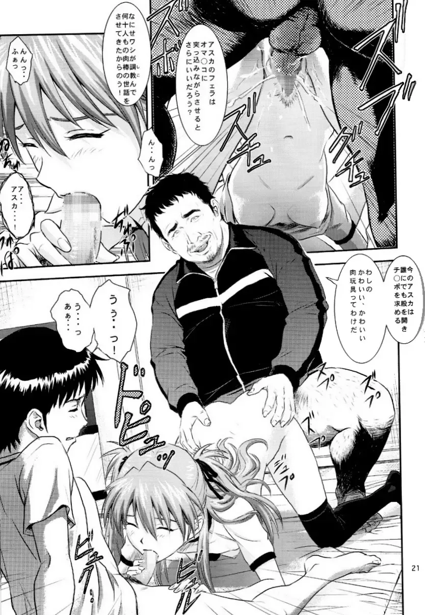 [Izurumi] A-seven Fhentai - Page 20