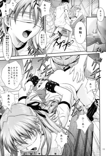 [Izurumi] A-seven Fhentai - Page 12