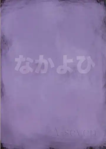 [Izurumi] A-seven Fhentai - Page 26