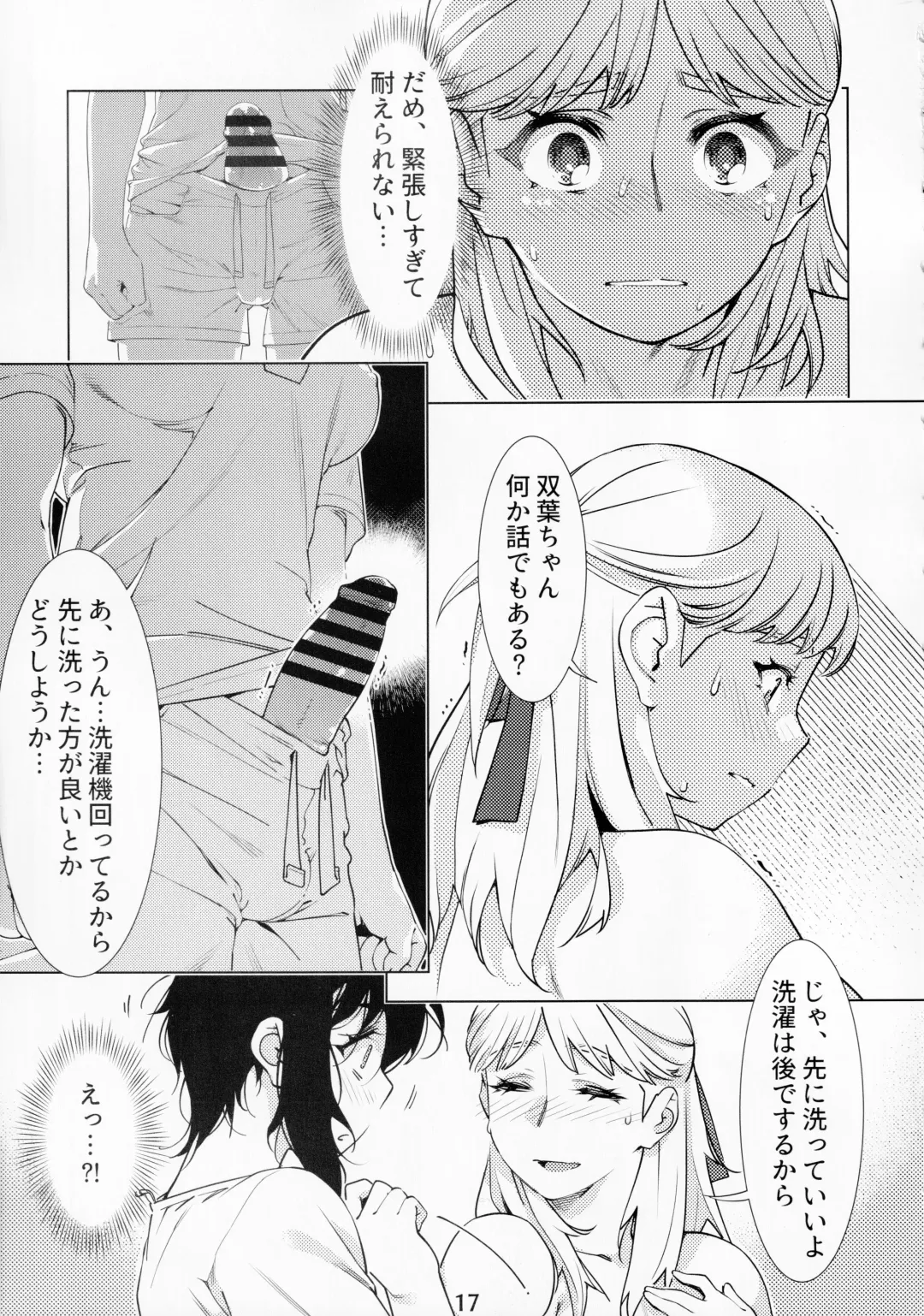 [Hirokawa] Otonano Omochiya Vol. 14 Fhentai - Page 16