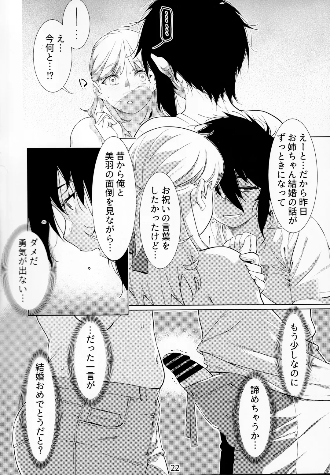 [Hirokawa] Otonano Omochiya Vol. 14 Fhentai - Page 21