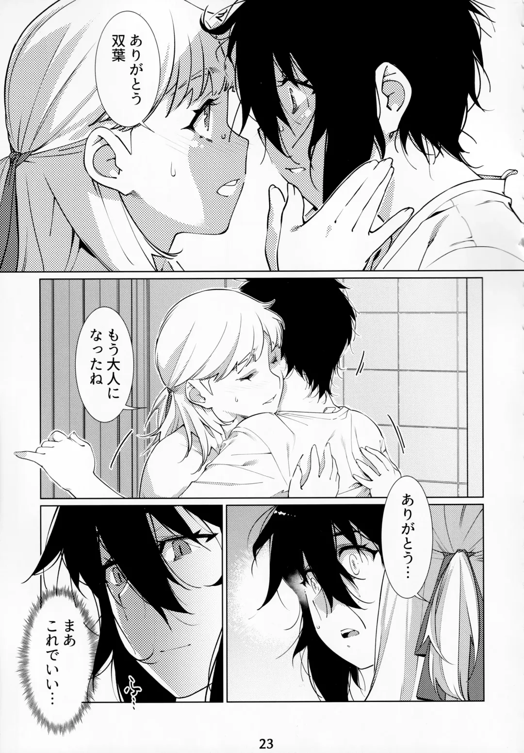 [Hirokawa] Otonano Omochiya Vol. 14 Fhentai - Page 22