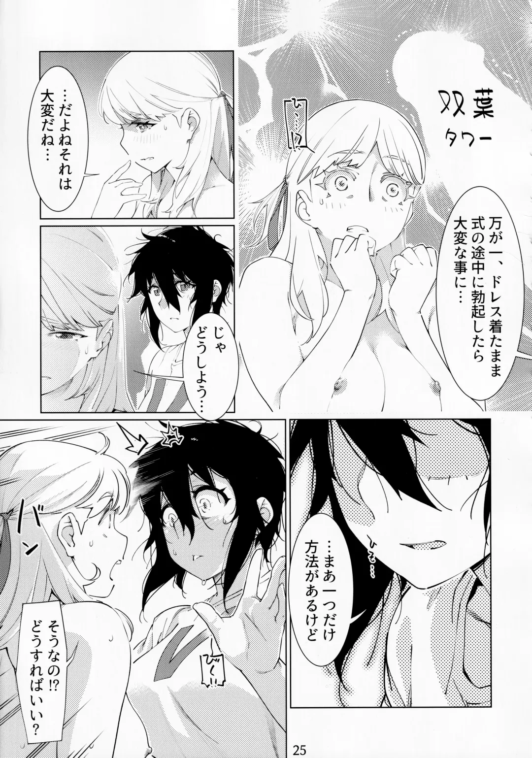 [Hirokawa] Otonano Omochiya Vol. 14 Fhentai - Page 24