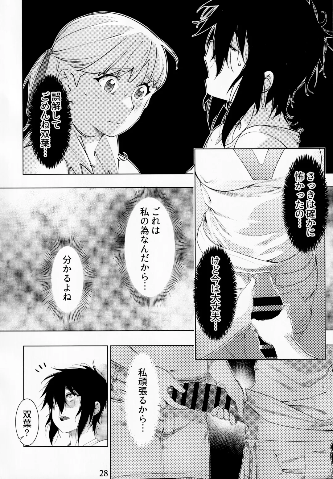 [Hirokawa] Otonano Omochiya Vol. 14 Fhentai - Page 27