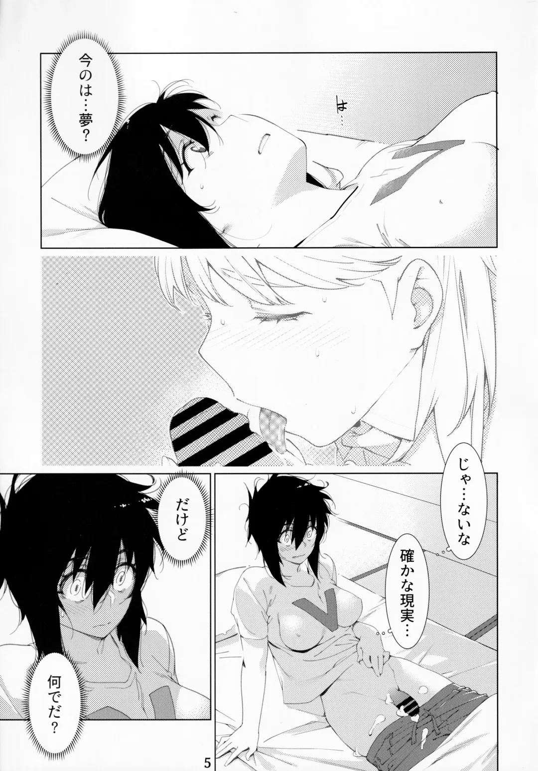 [Hirokawa] Otonano Omochiya Vol. 14 Fhentai - Page 4