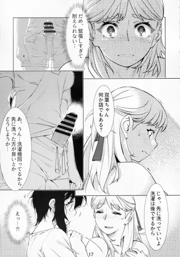 [Hirokawa] Otonano Omochiya Vol. 14 Fhentai - Page 16