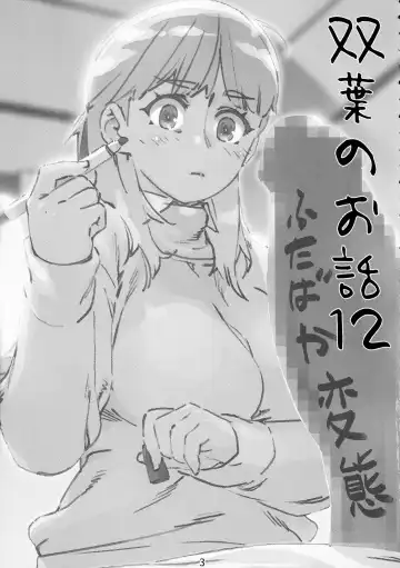 [Hirokawa] Otonano Omochiya Vol. 14 Fhentai - Page 2