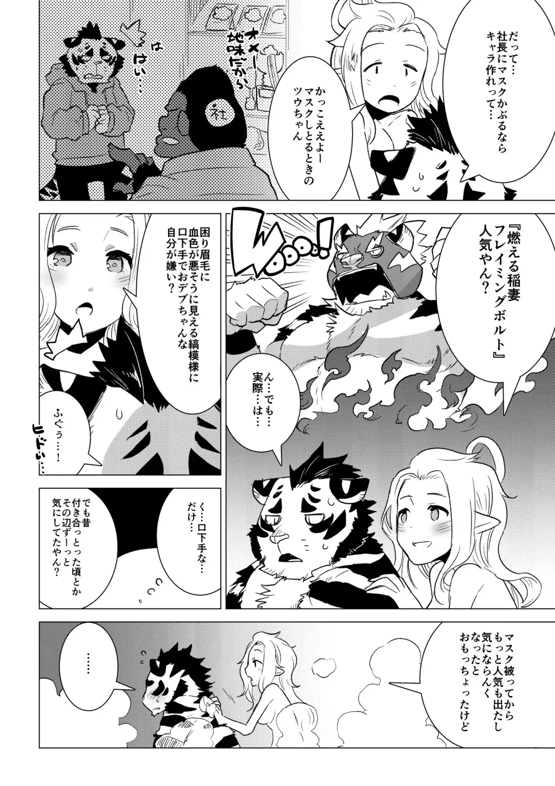 [Nagareboshi Purin] ABYSSGAZER 08 Fhentai - Page 10