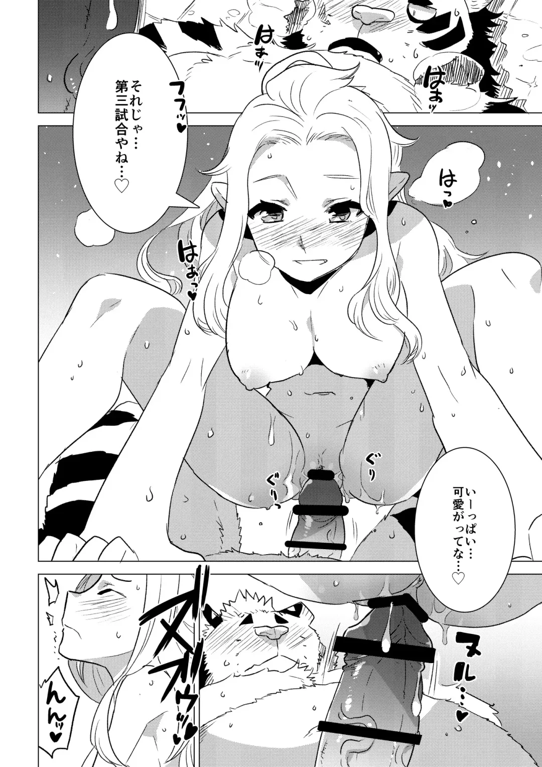 [Nagareboshi Purin] ABYSSGAZER 08 Fhentai - Page 16