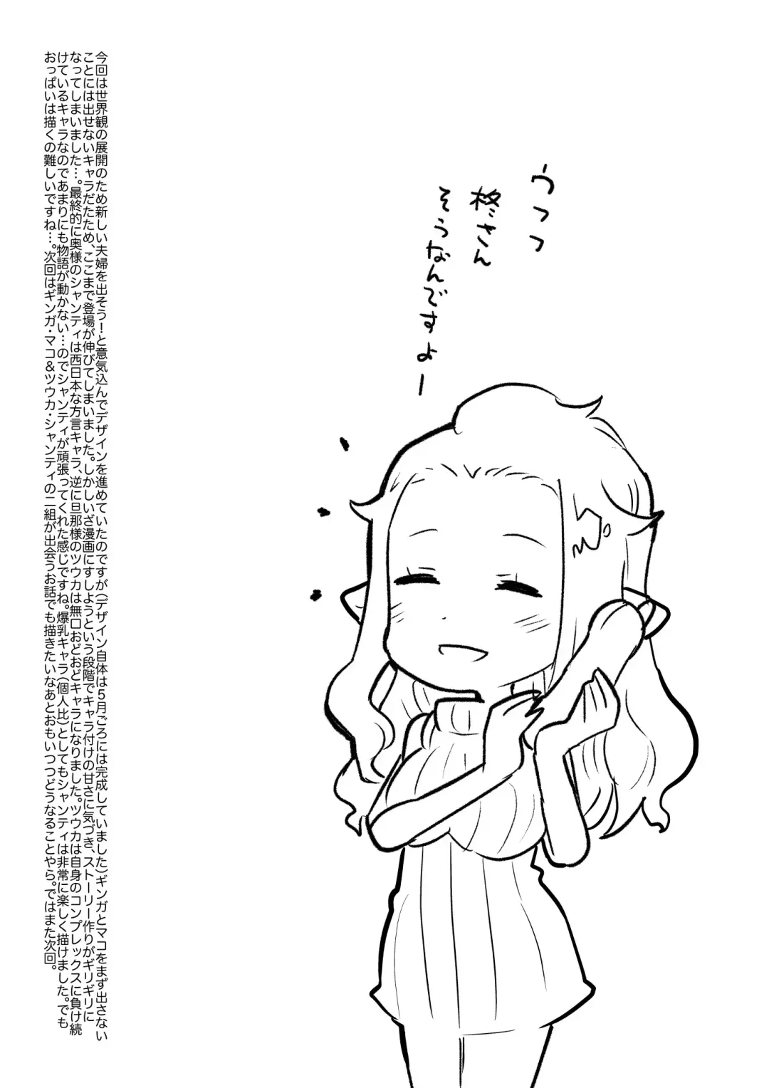 [Nagareboshi Purin] ABYSSGAZER 08 Fhentai - Page 25