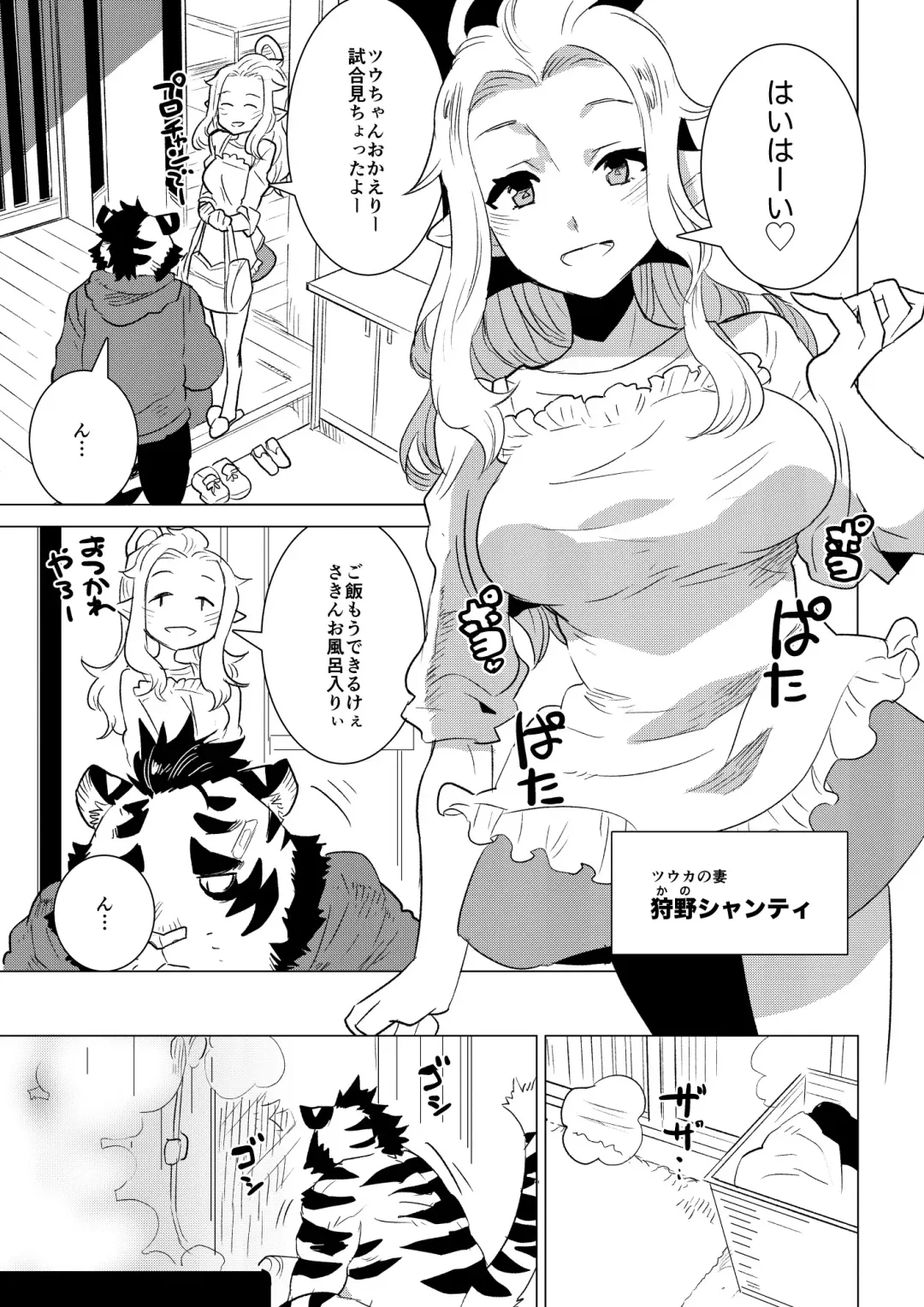 [Nagareboshi Purin] ABYSSGAZER 08 Fhentai - Page 7