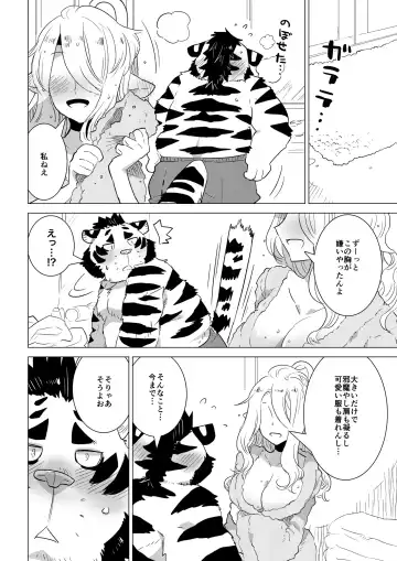 [Nagareboshi Purin] ABYSSGAZER 08 Fhentai - Page 22