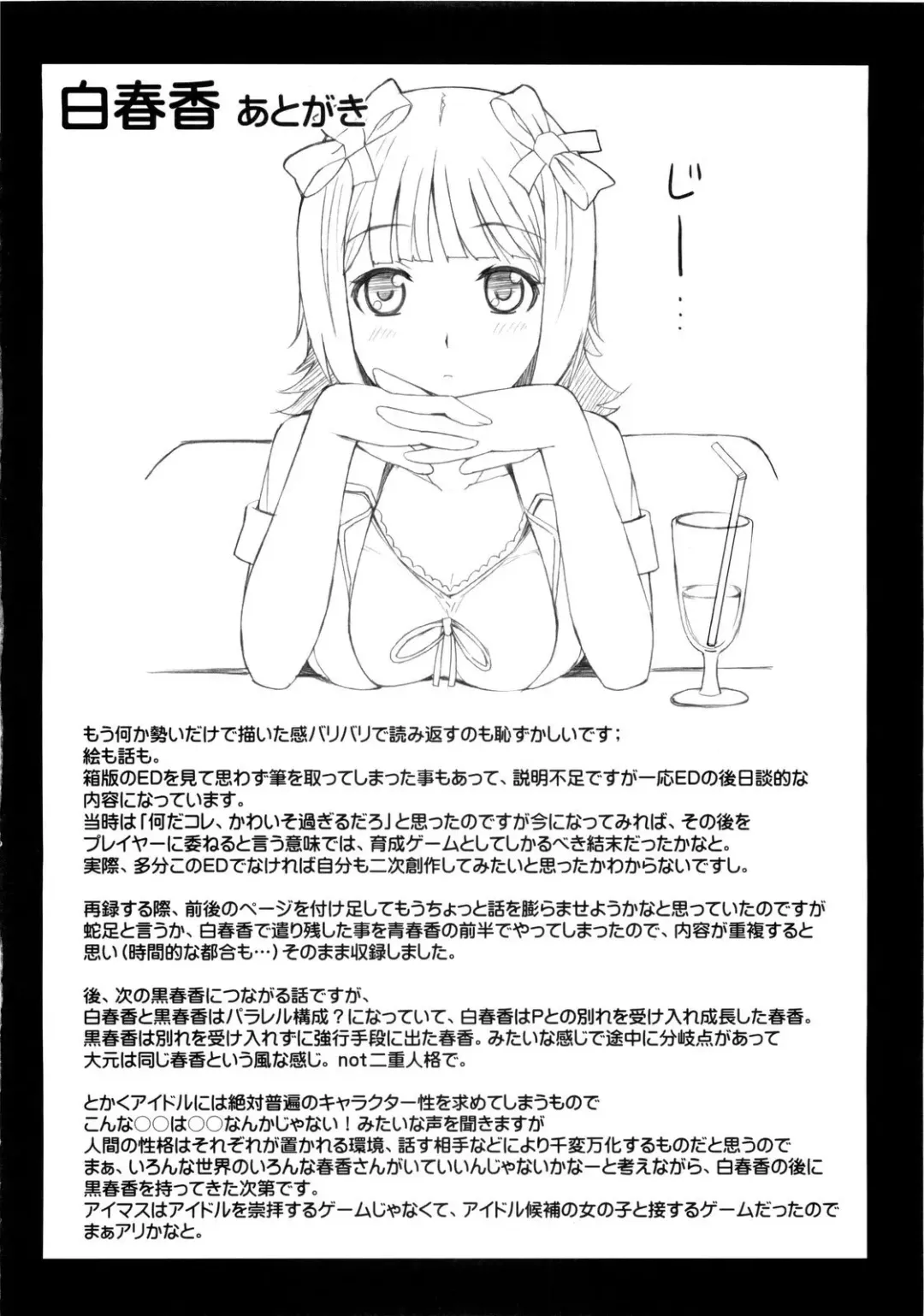 [Hidebou] Black & White Fhentai - Page 17