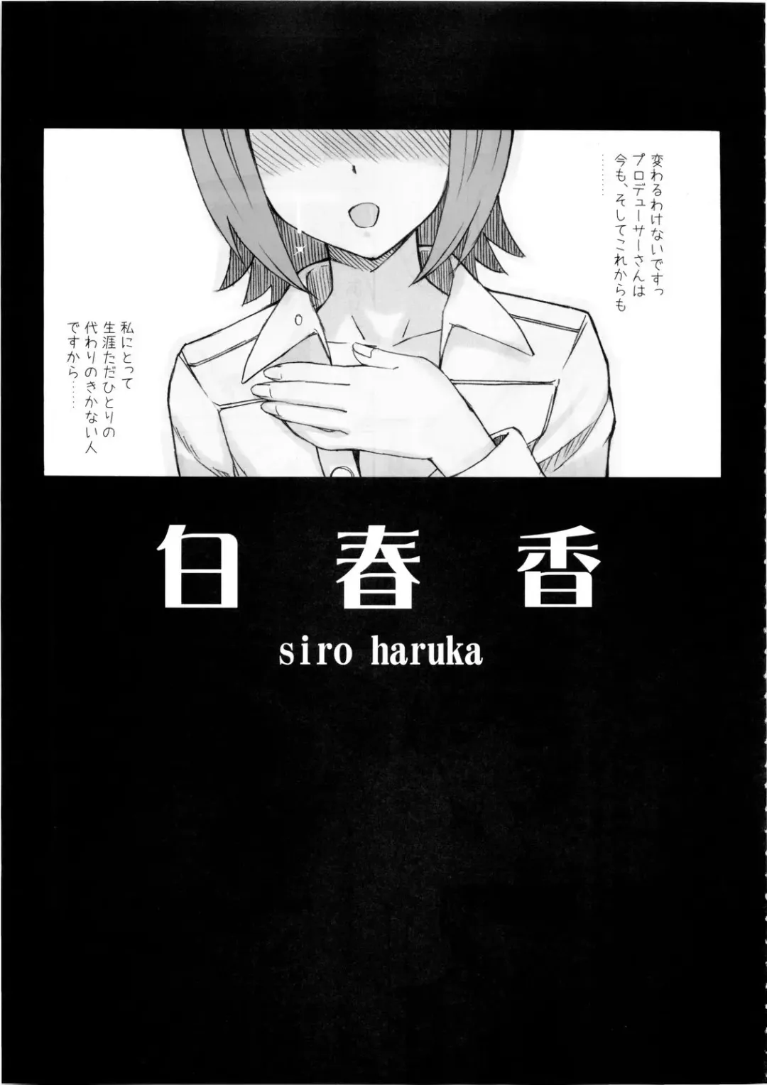 [Hidebou] Black & White Fhentai - Page 4