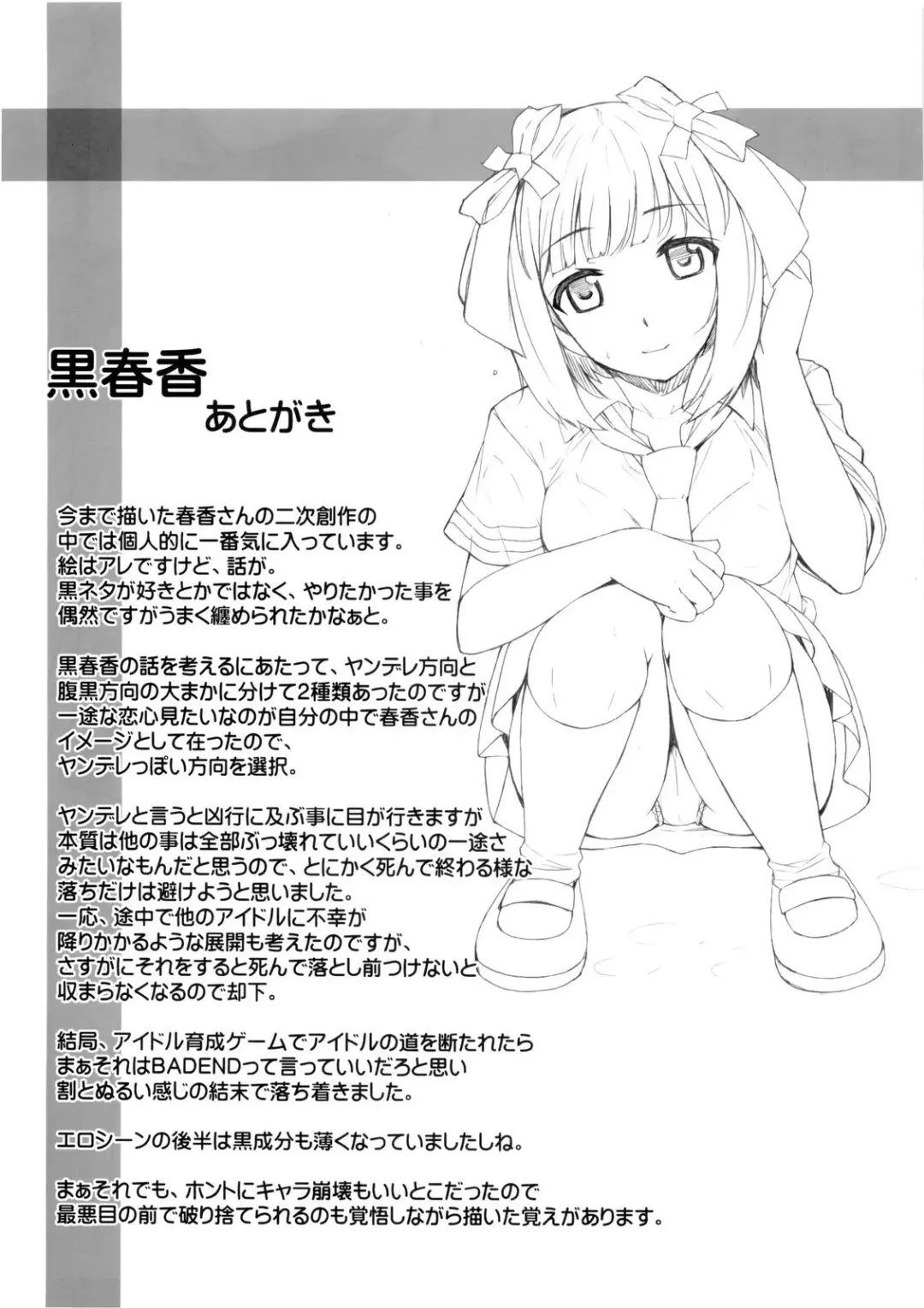 [Hidebou] Black & White Fhentai - Page 40