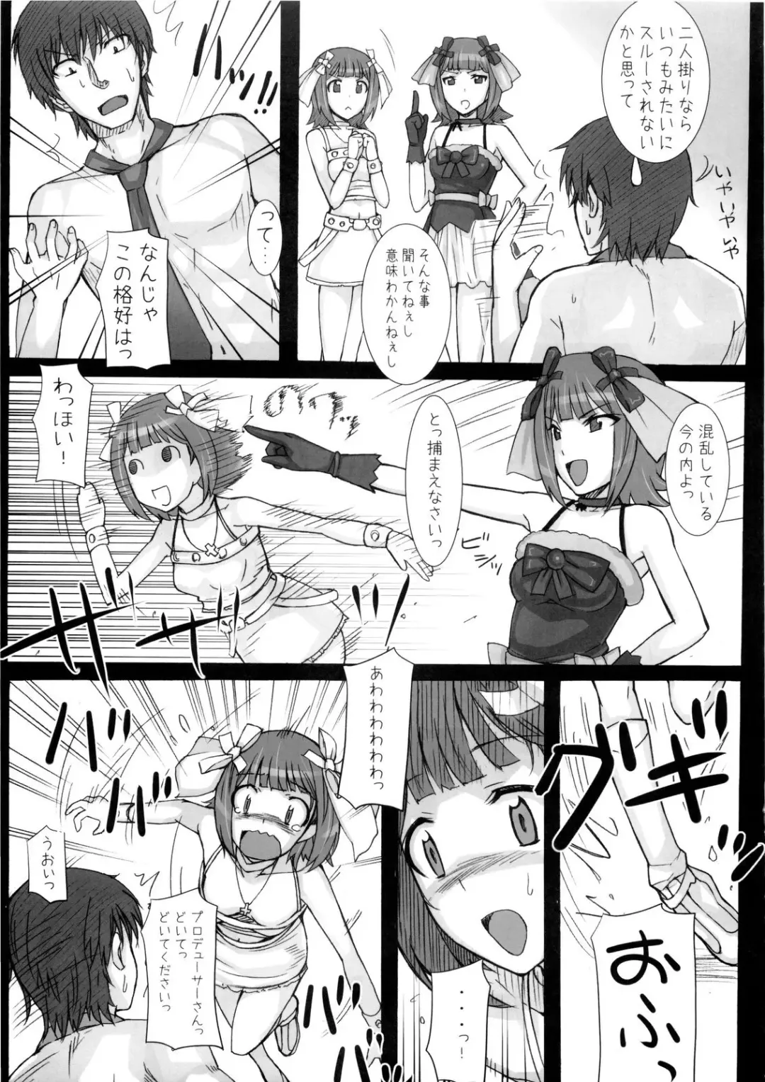 [Hidebou] Black & White Fhentai - Page 42