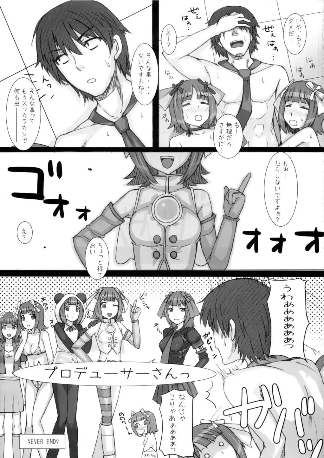 [Hidebou] Black & White Fhentai - Page 56