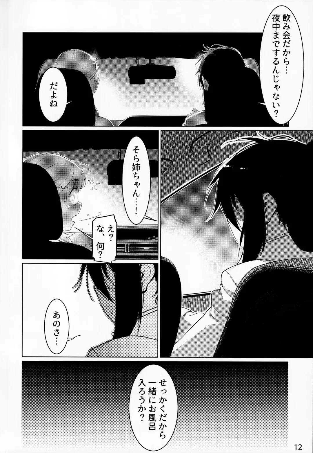 [Hirokawa - Yukito] Otonano Omochiya Vol. 15 Fhentai - Page 11