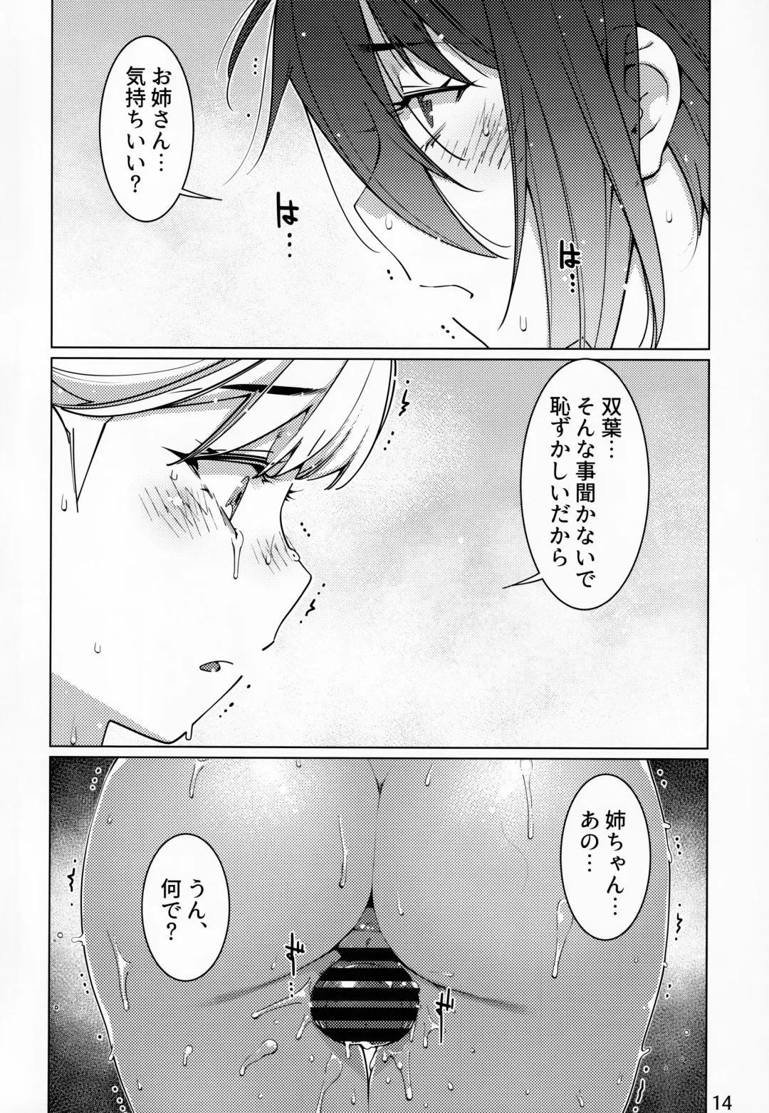 [Hirokawa - Yukito] Otonano Omochiya Vol. 15 Fhentai - Page 13