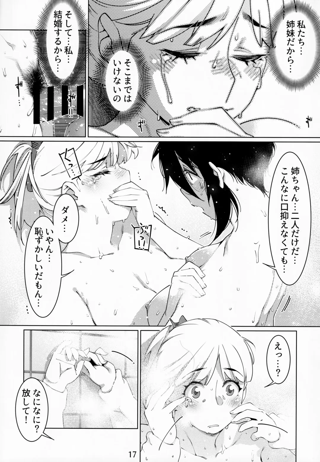 [Hirokawa - Yukito] Otonano Omochiya Vol. 15 Fhentai - Page 16