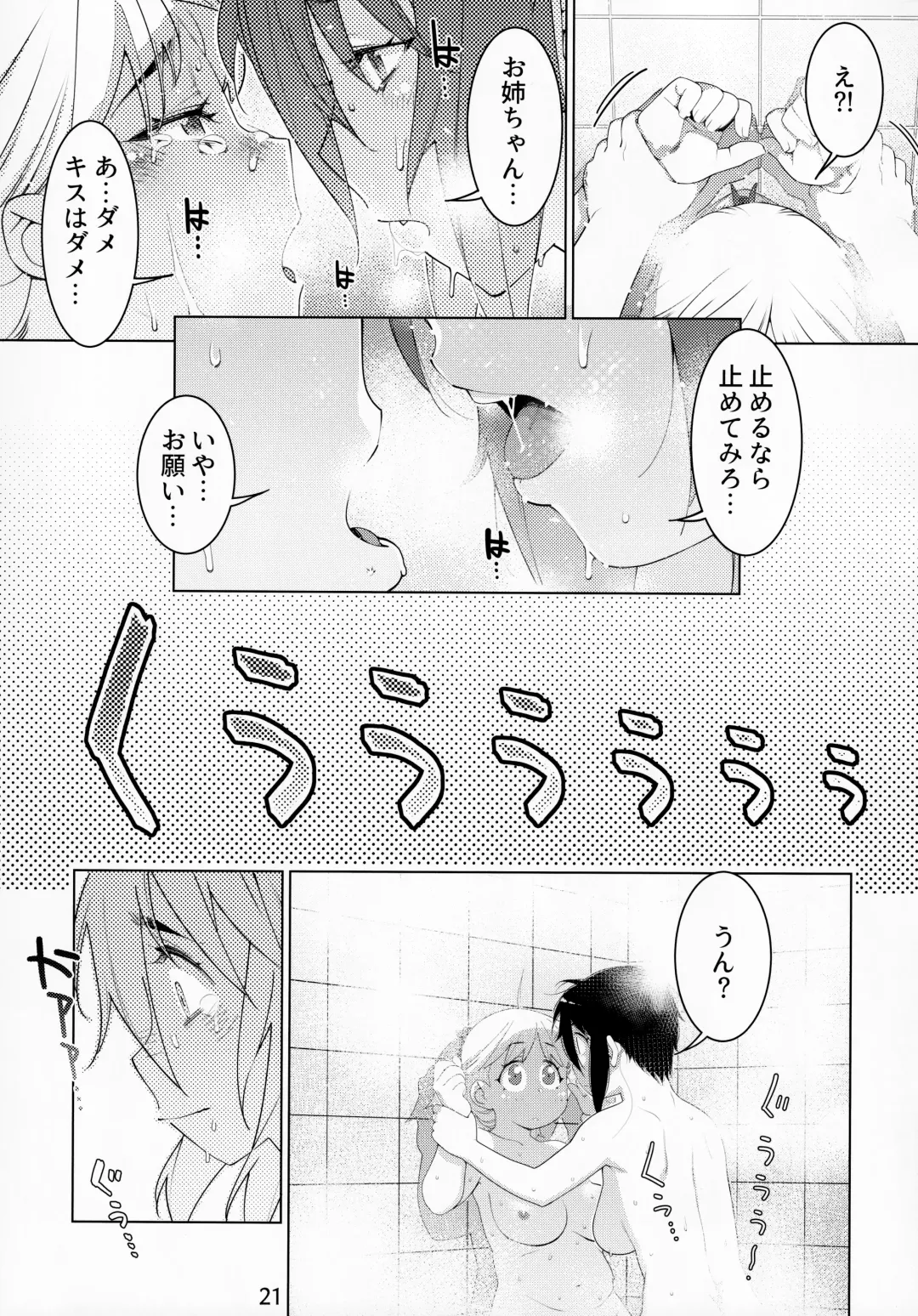 [Hirokawa - Yukito] Otonano Omochiya Vol. 15 Fhentai - Page 20