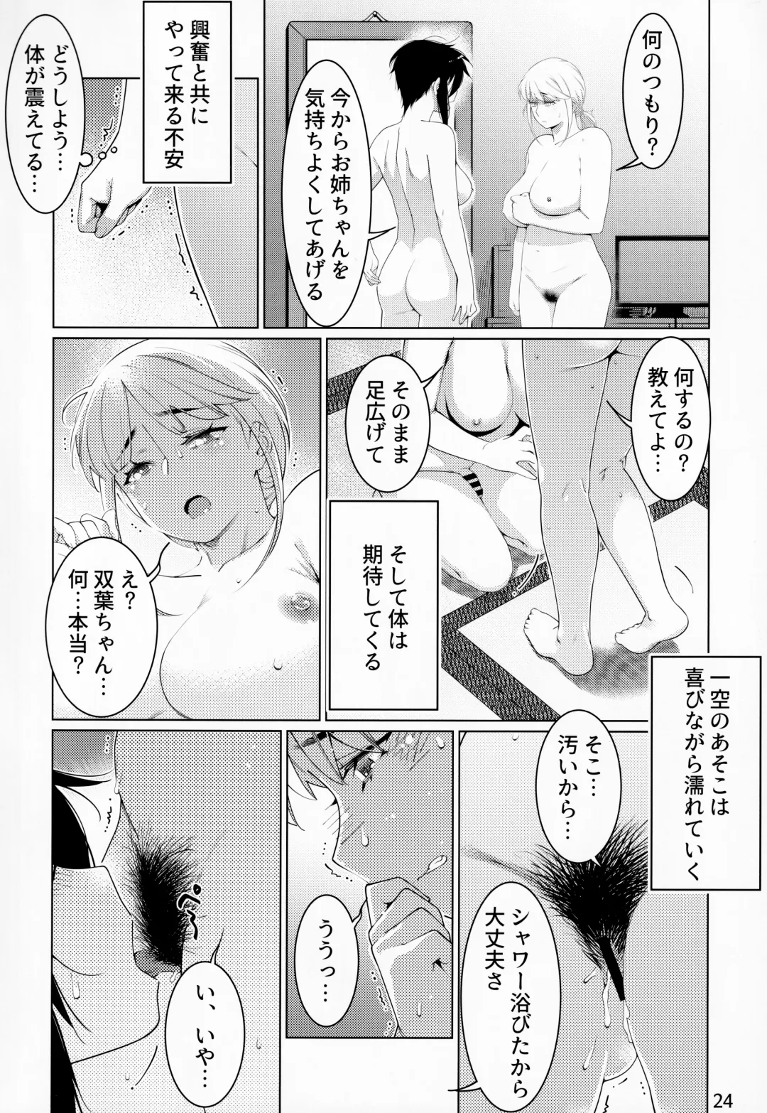 [Hirokawa - Yukito] Otonano Omochiya Vol. 15 Fhentai - Page 23