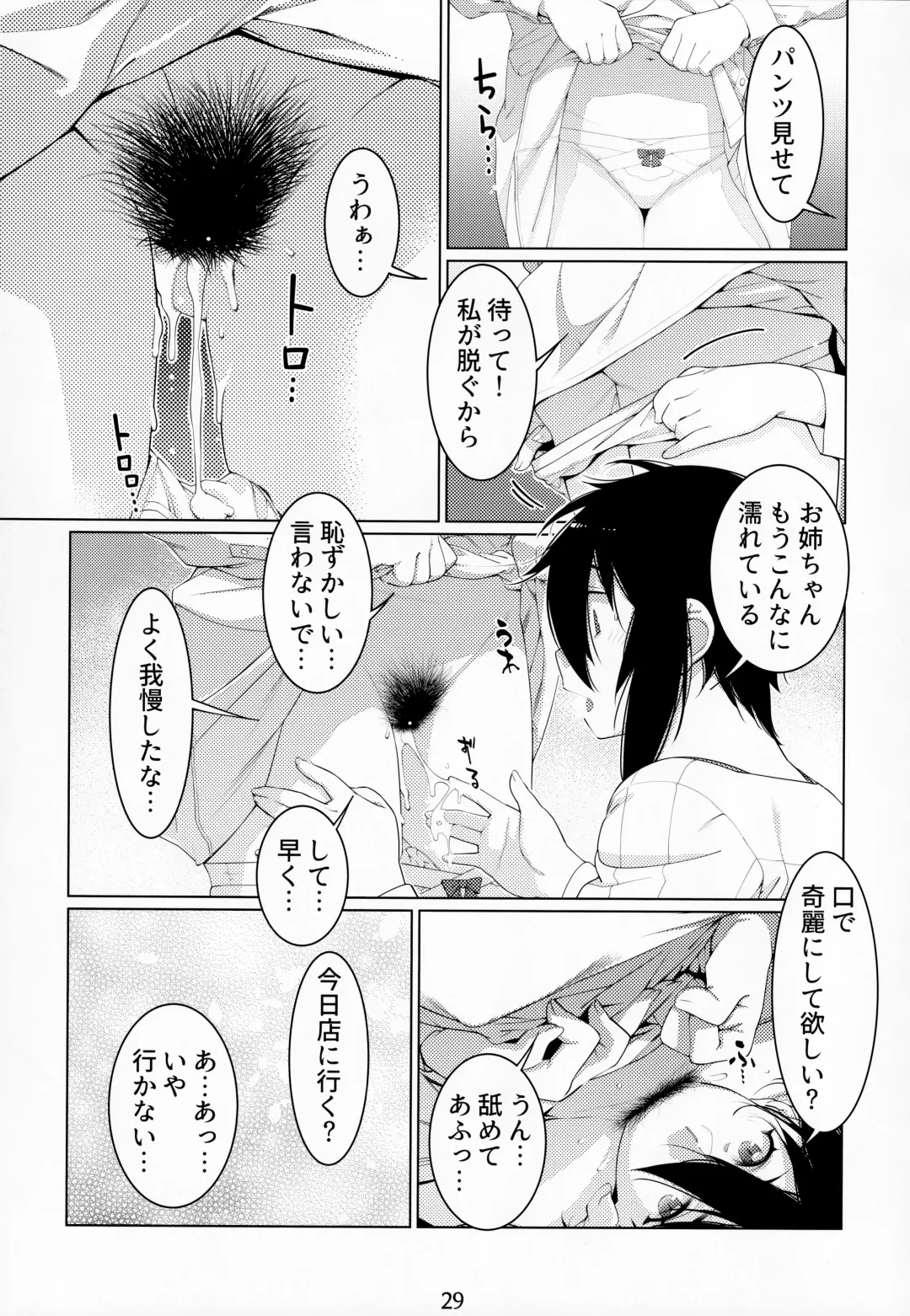 [Hirokawa - Yukito] Otonano Omochiya Vol. 15 Fhentai - Page 28