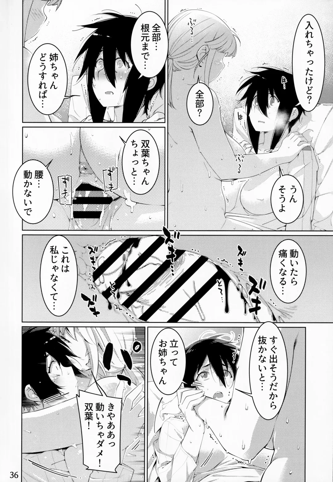 [Hirokawa - Yukito] Otonano Omochiya Vol. 15 Fhentai - Page 35