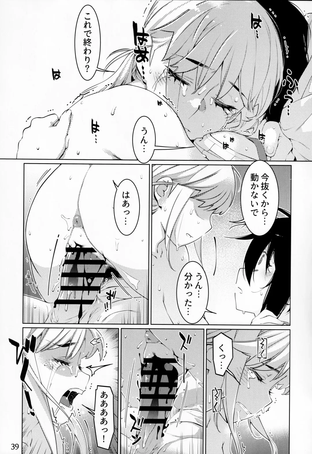 [Hirokawa - Yukito] Otonano Omochiya Vol. 15 Fhentai - Page 38