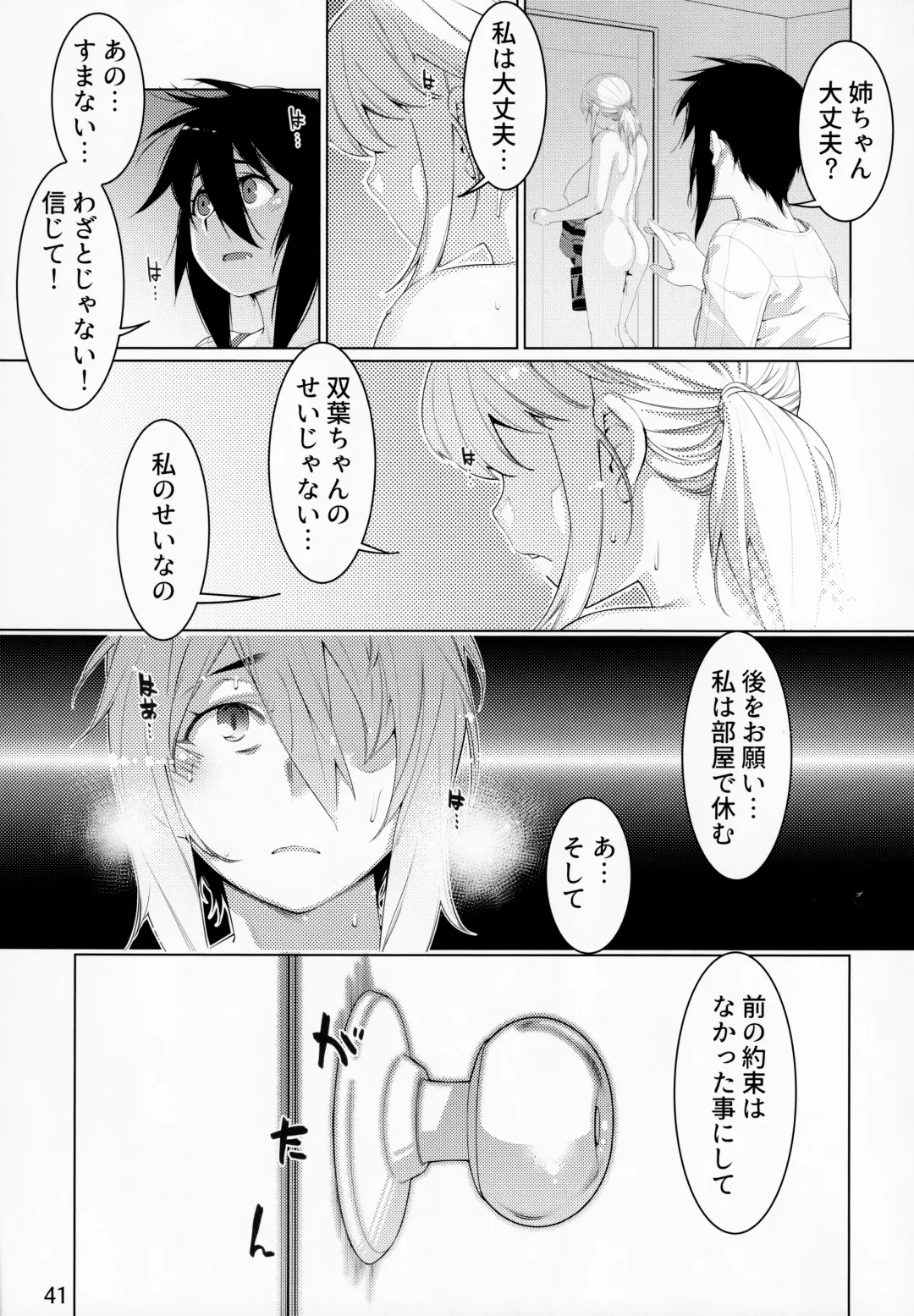 [Hirokawa - Yukito] Otonano Omochiya Vol. 15 Fhentai - Page 40