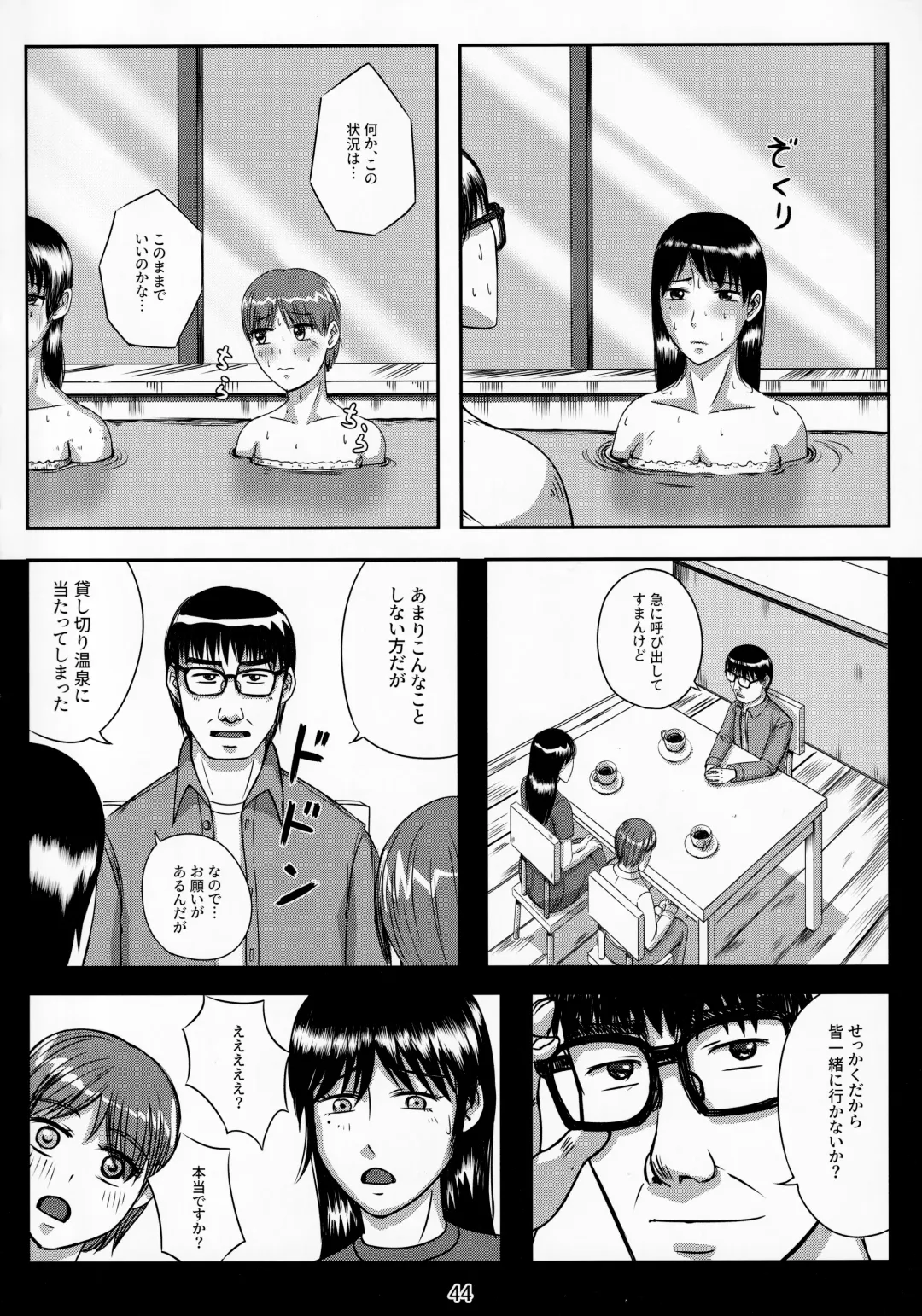 [Hirokawa - Yukito] Otonano Omochiya Vol. 15 Fhentai - Page 43