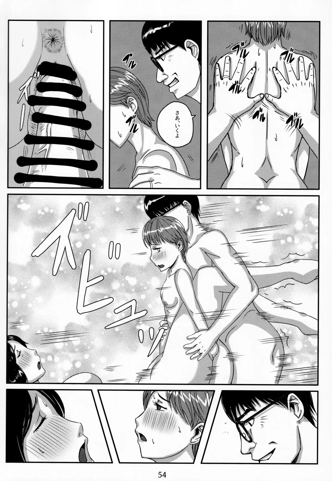 [Hirokawa - Yukito] Otonano Omochiya Vol. 15 Fhentai - Page 53