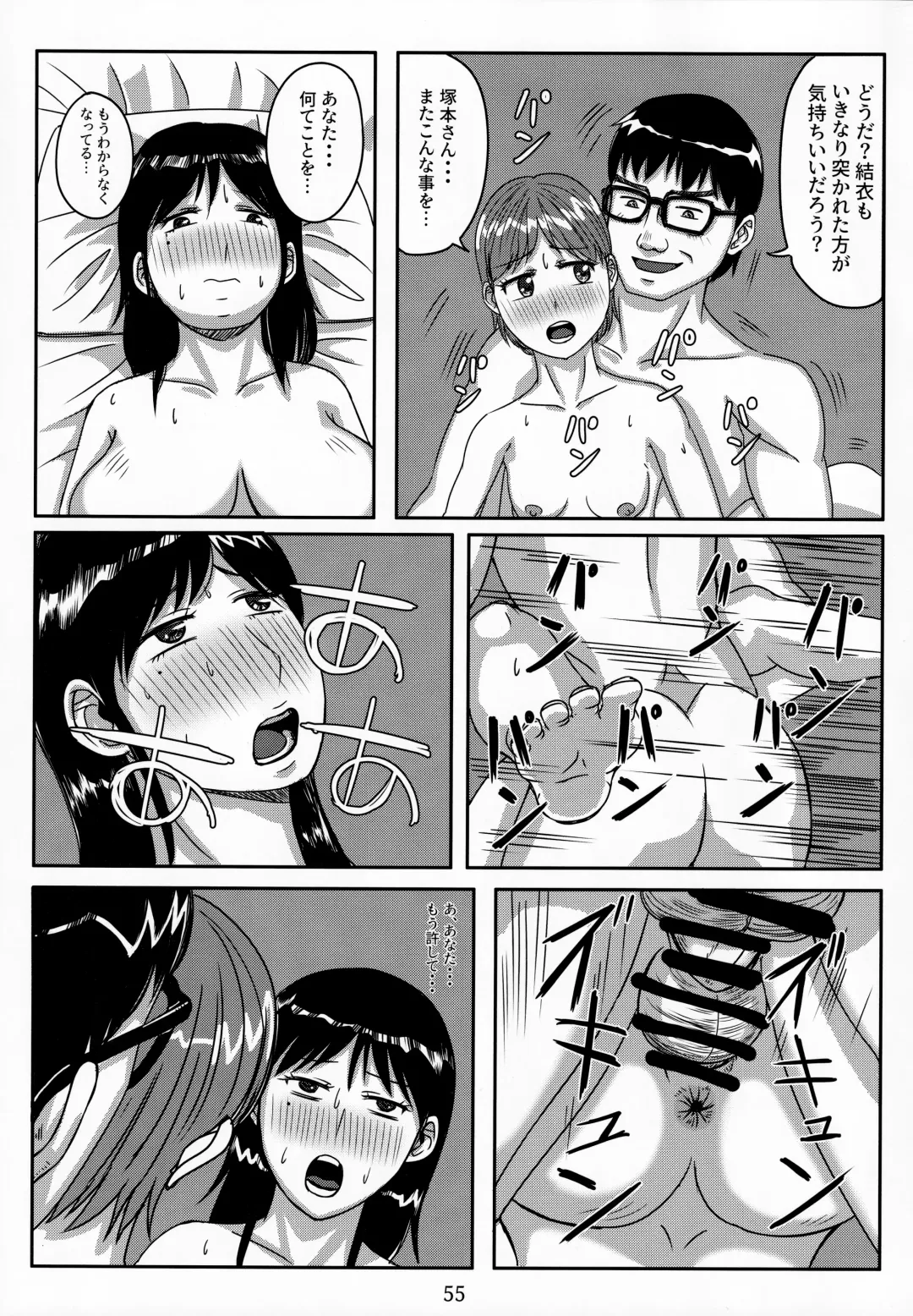 [Hirokawa - Yukito] Otonano Omochiya Vol. 15 Fhentai - Page 54