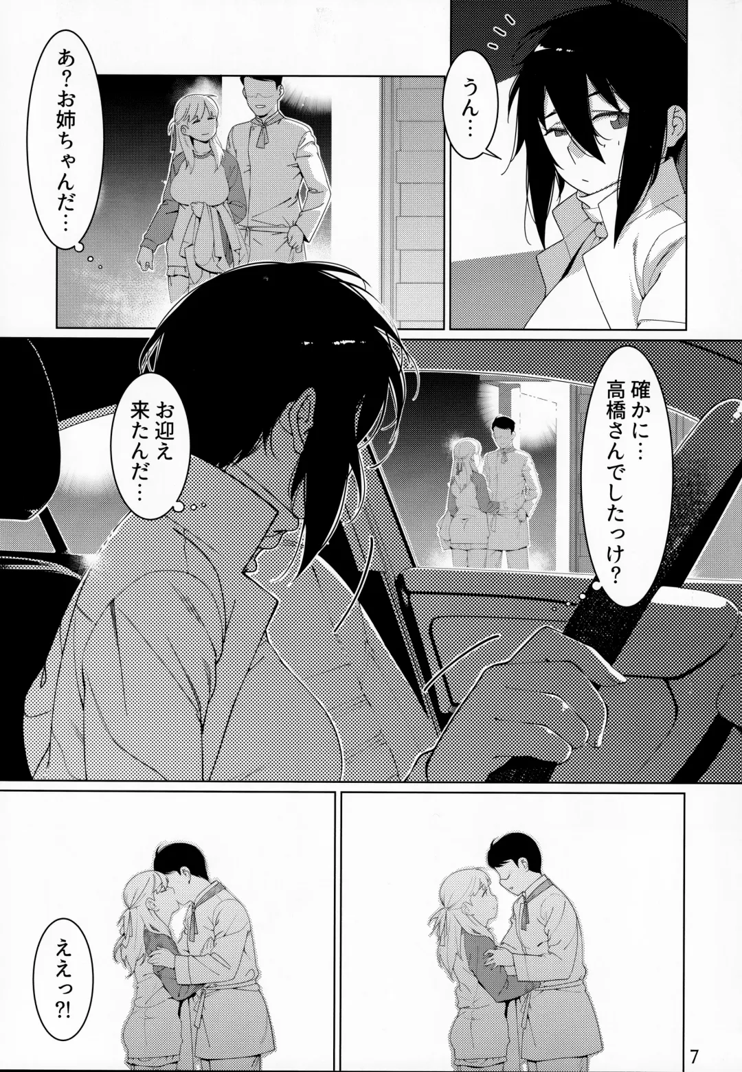 [Hirokawa - Yukito] Otonano Omochiya Vol. 15 Fhentai - Page 6