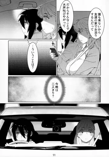 [Hirokawa - Yukito] Otonano Omochiya Vol. 15 Fhentai - Page 10