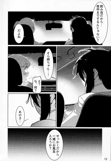 [Hirokawa - Yukito] Otonano Omochiya Vol. 15 Fhentai - Page 11