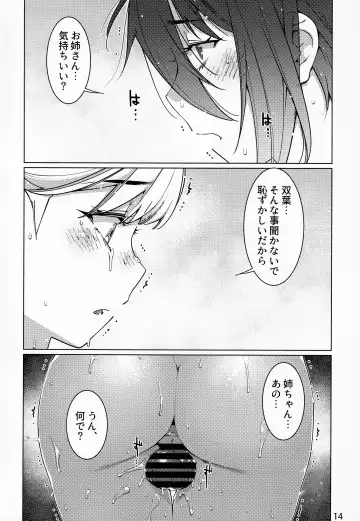 [Hirokawa - Yukito] Otonano Omochiya Vol. 15 Fhentai - Page 13