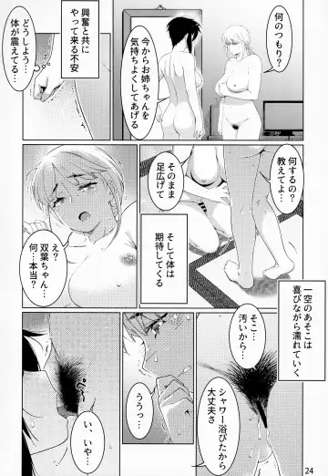 [Hirokawa - Yukito] Otonano Omochiya Vol. 15 Fhentai - Page 23