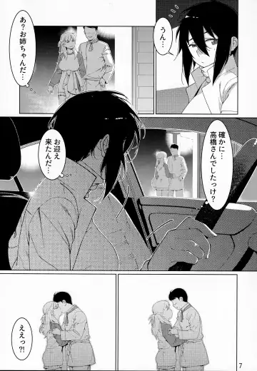 [Hirokawa - Yukito] Otonano Omochiya Vol. 15 Fhentai - Page 6