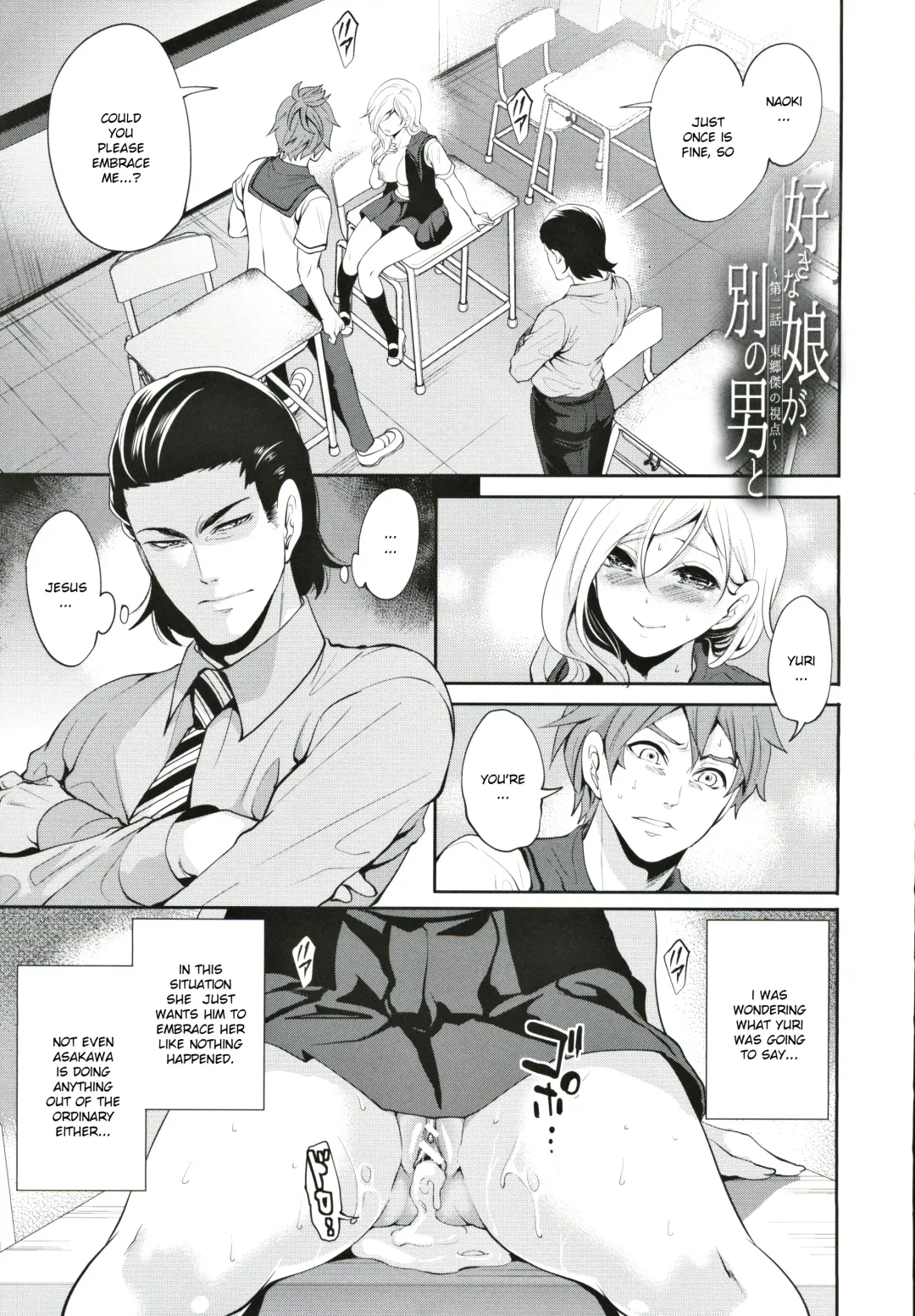 [Miyahara Ayumu] Suki na Ko ga, Betsu no Otoko to Ch. 2 Fhentai - Page 1
