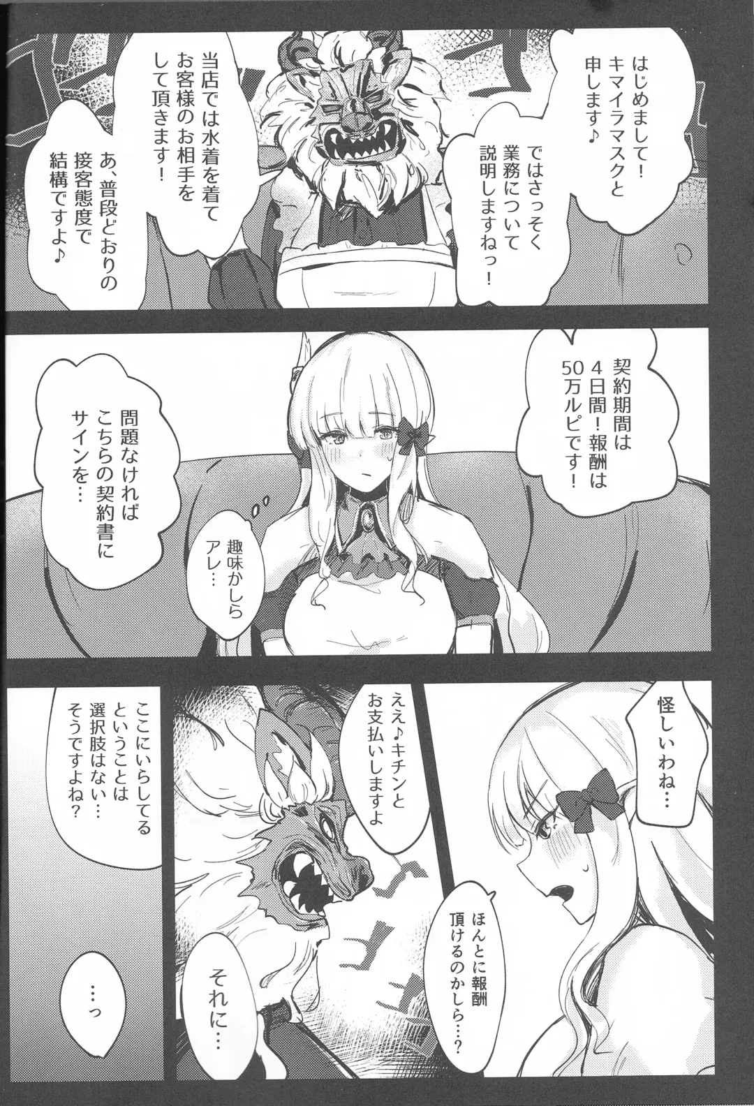 [Hemachi] Umi no Ie Extreme! Fhentai - Page 5