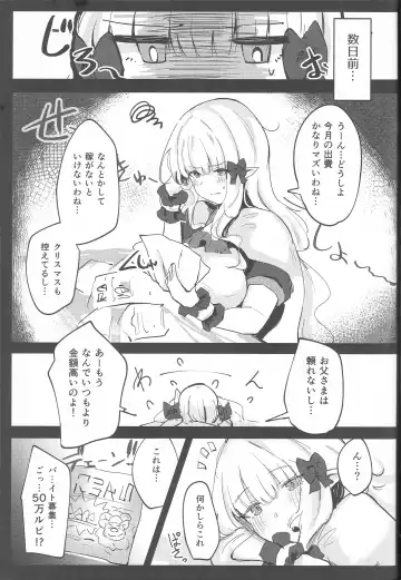 [Hemachi] Umi no Ie Extreme! Fhentai - Page 4